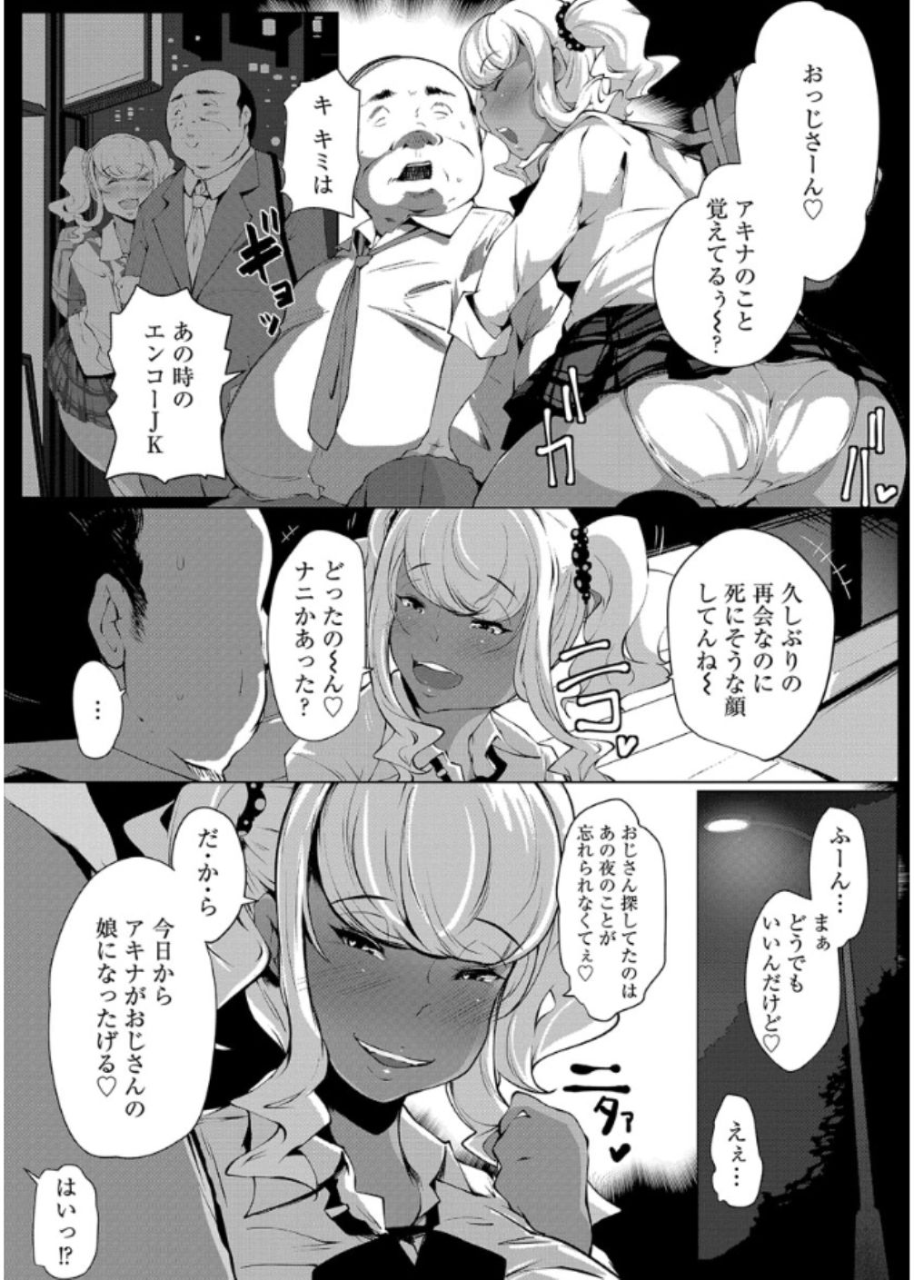 Anaboko Obenki-chan page 10 full