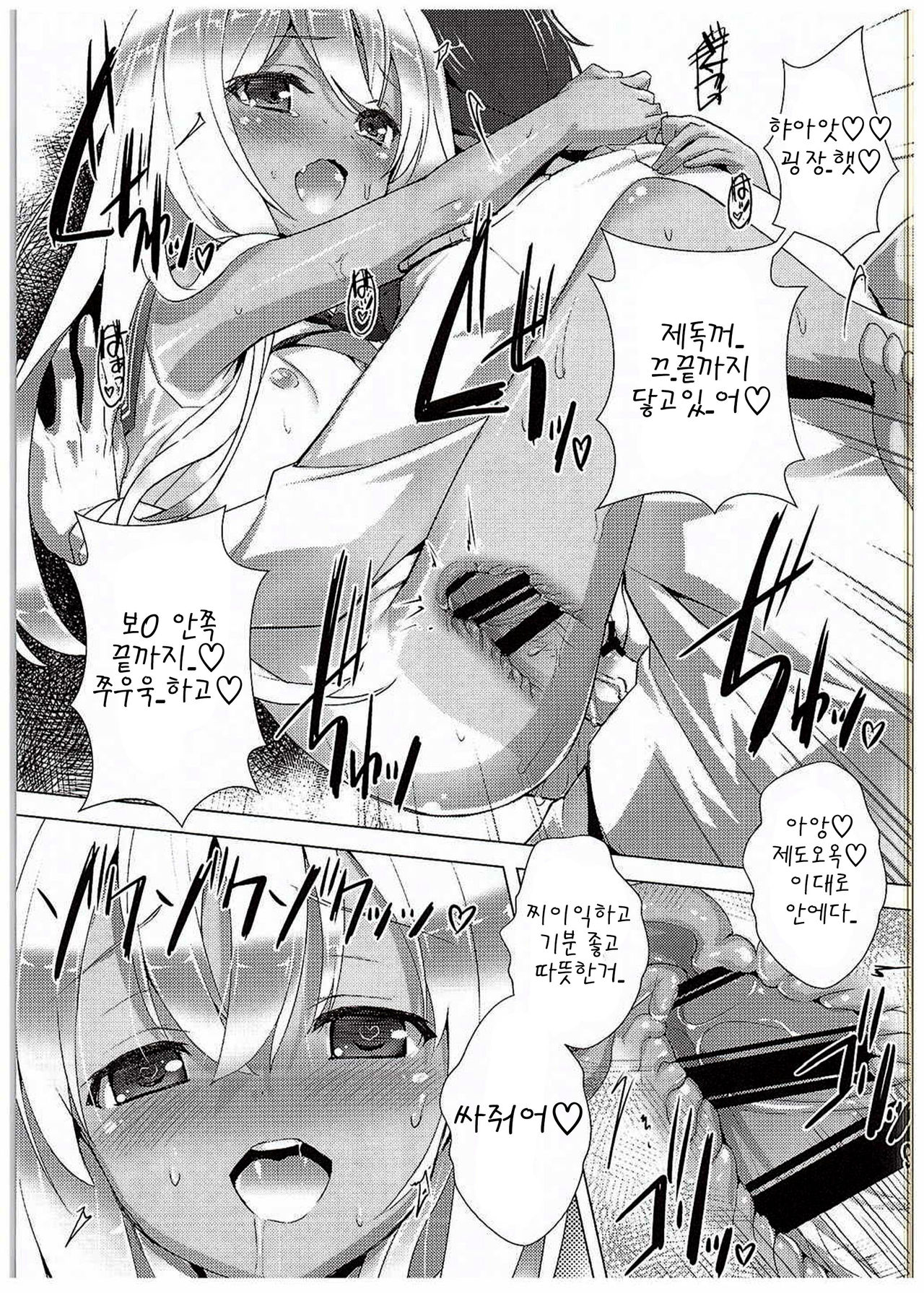Desutte page 5 full