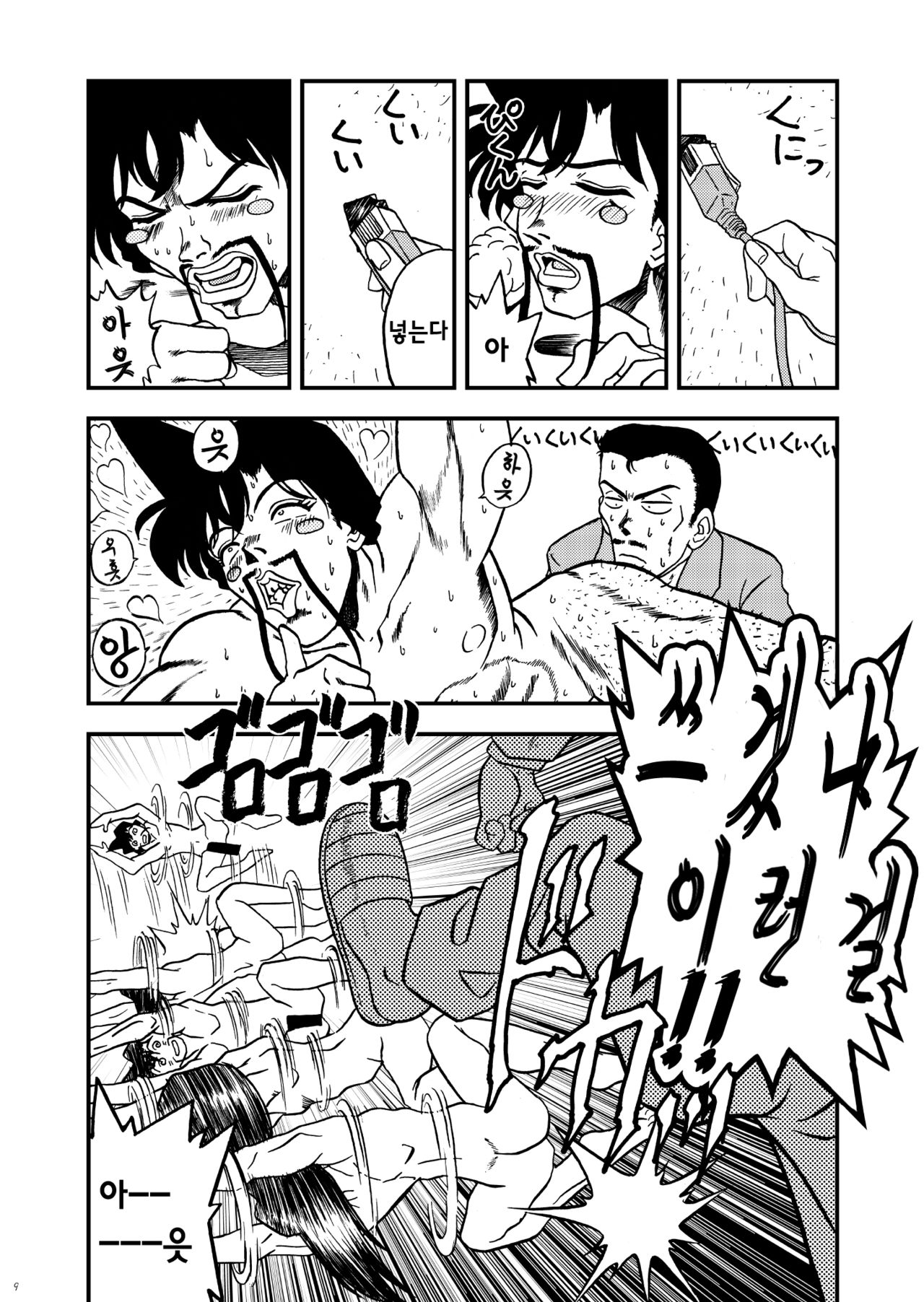 Ran Fuhai!!!! | 란불패!!!! page 10 full