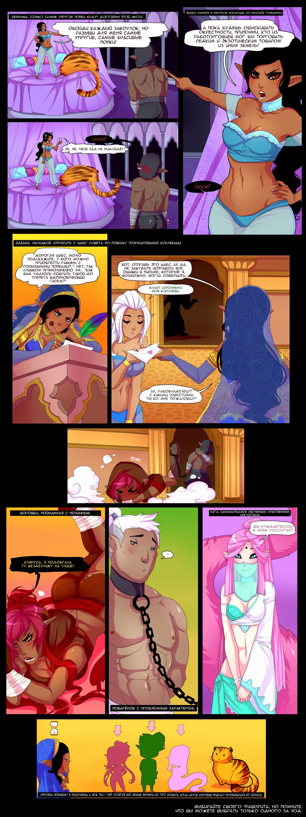 Queen of Butts page 3 full