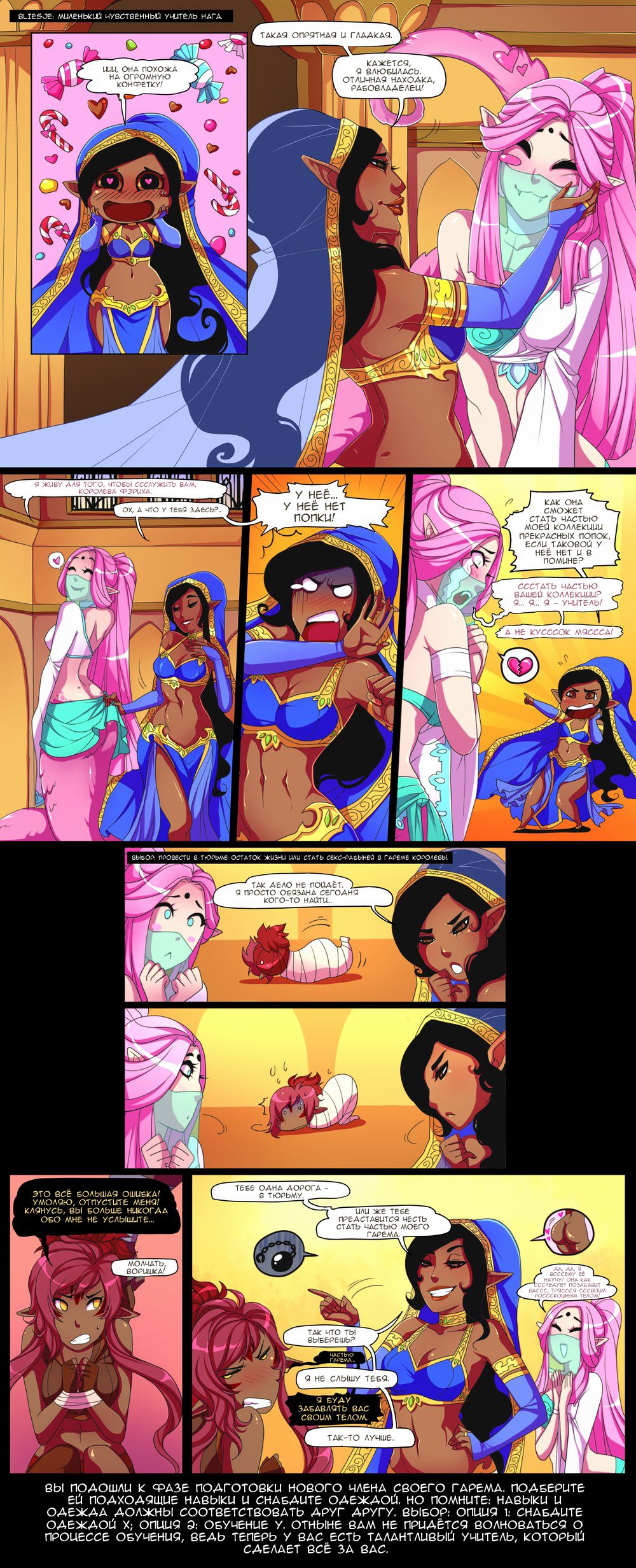 Queen of Butts page 4 full