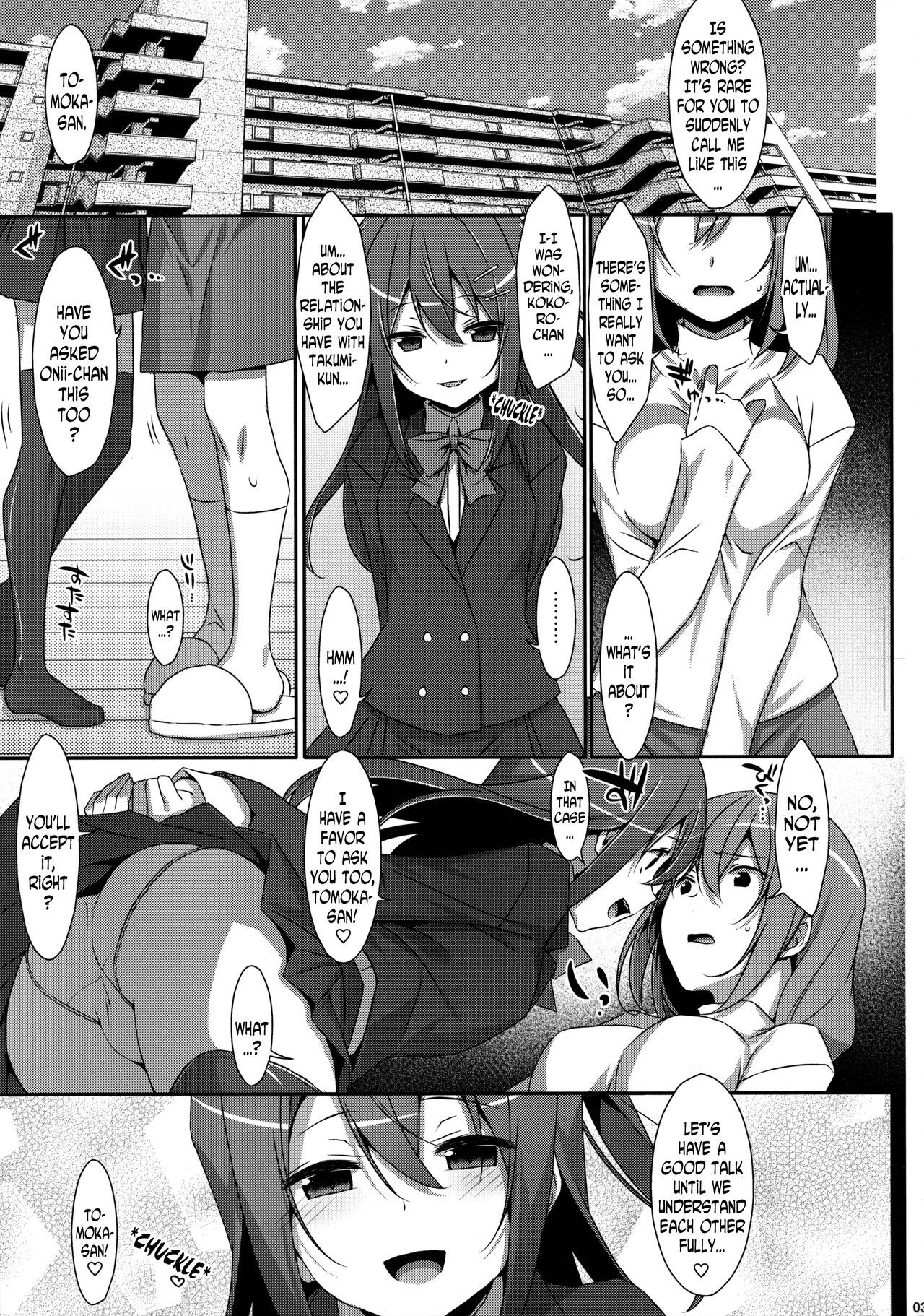 Watashi no, Onii-chan 4 page 2 full
