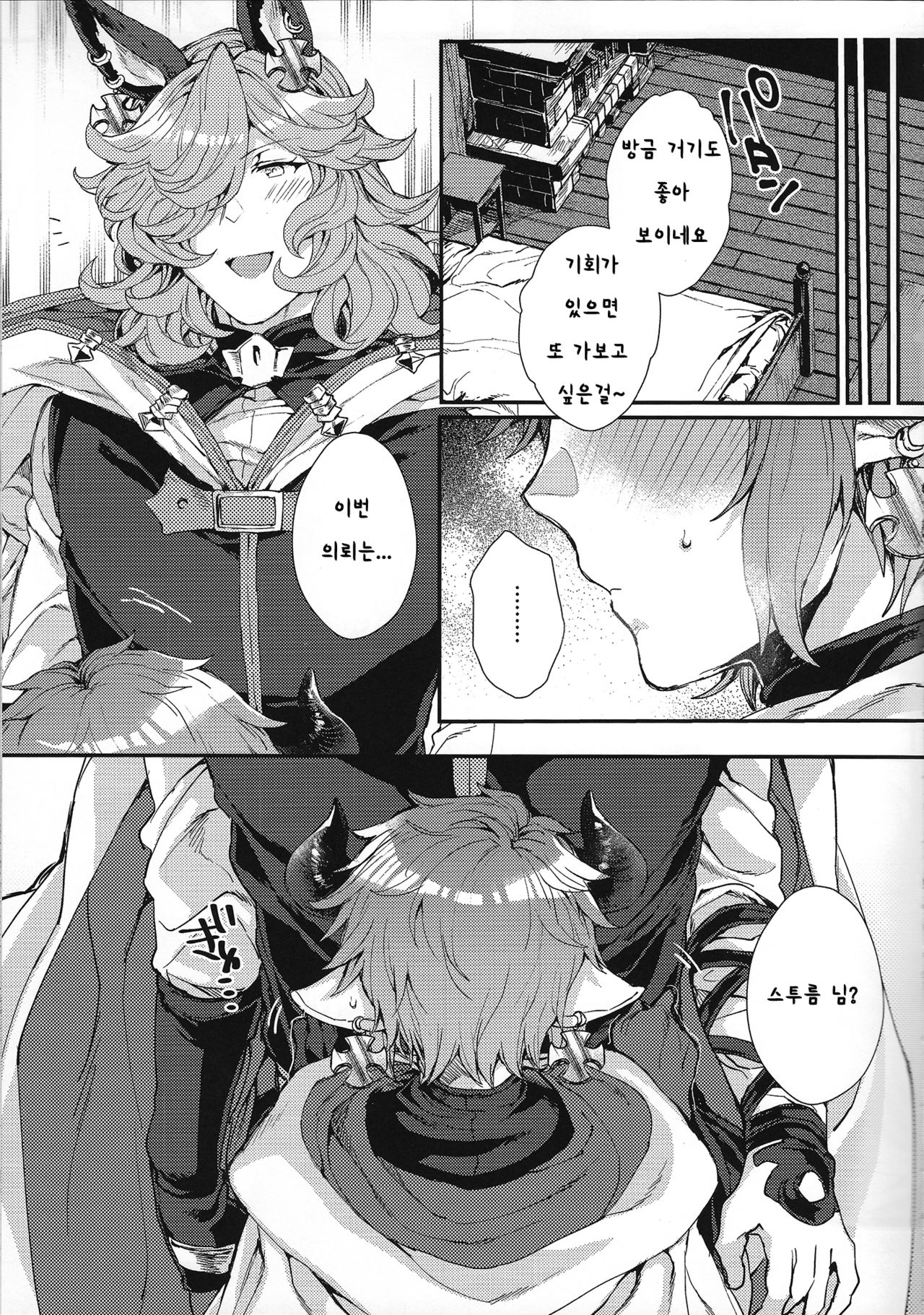 Kimi to Boku dake no Amai Jikan page 5 full