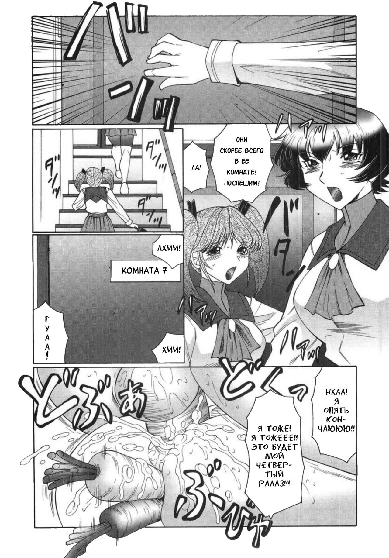 Futagami ~Futanari Onna Kyoushi Zecchou Hiroku~ Ch. 6 page 2 full