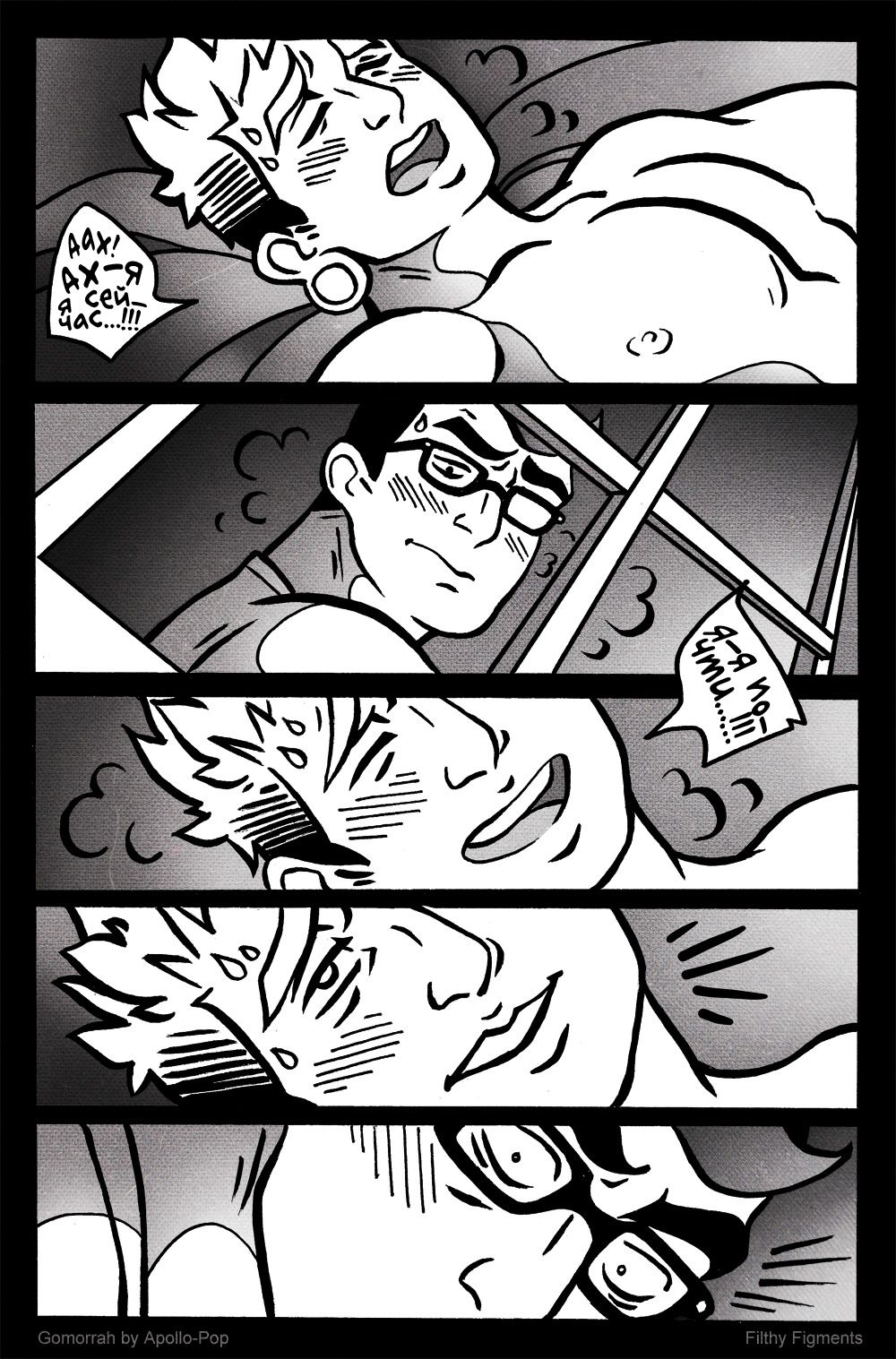 Gomorrah 3 page 8 full