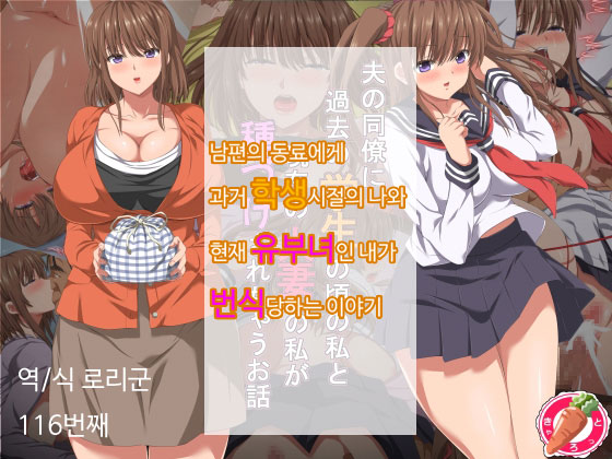 Otto no Douryou ni Kako no Gakusei no Koro no Watashi to Genzai no Hitozuma no Watashi ga Tanezuke Sarechau page 1 full
