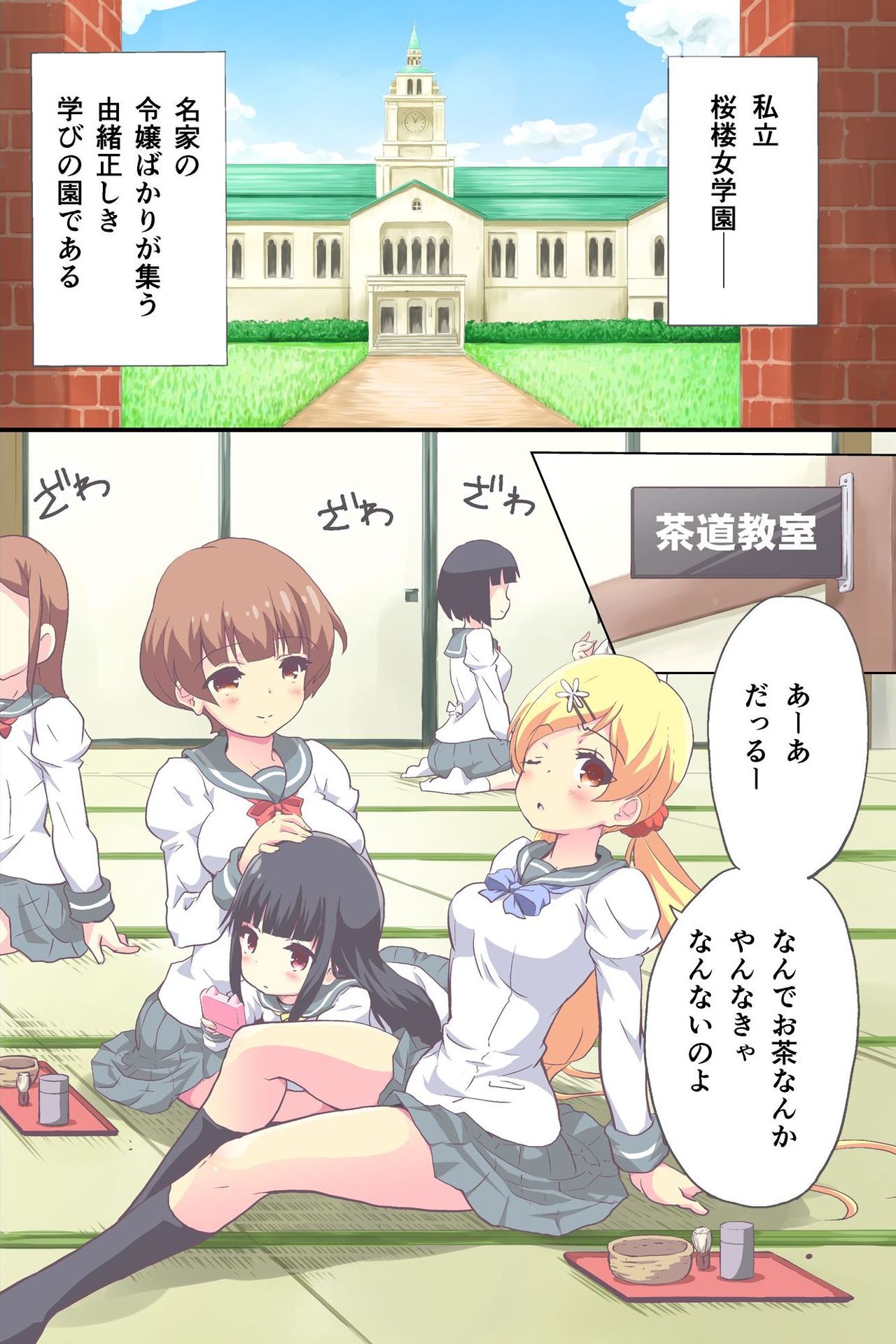 Hanayome Shugyou Curriculum Juujun de Otoko ni Gohoushi suru Niizuma o Ikusei suru Gakkou page 2 full