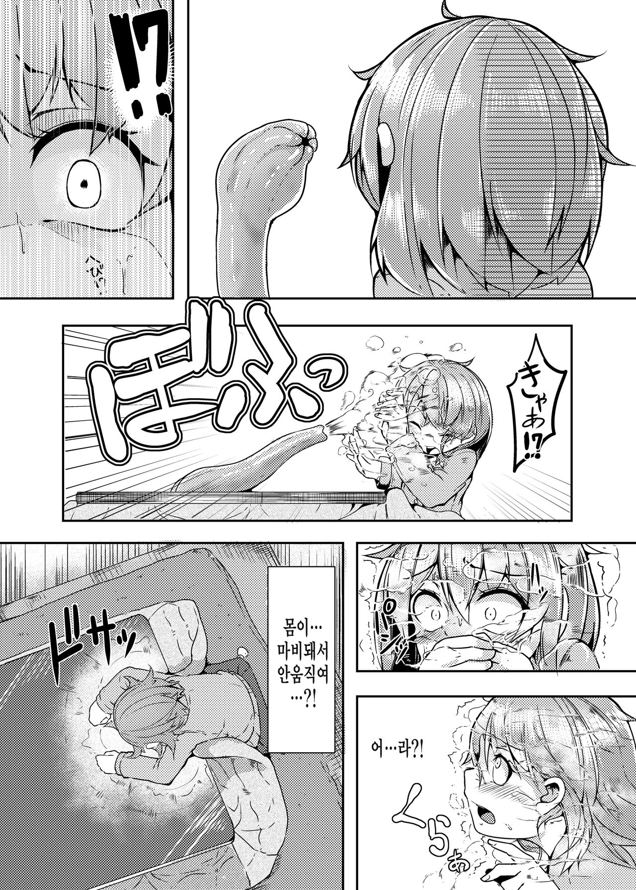 Shokushu Kotatsu to Onnanoko page 4 full