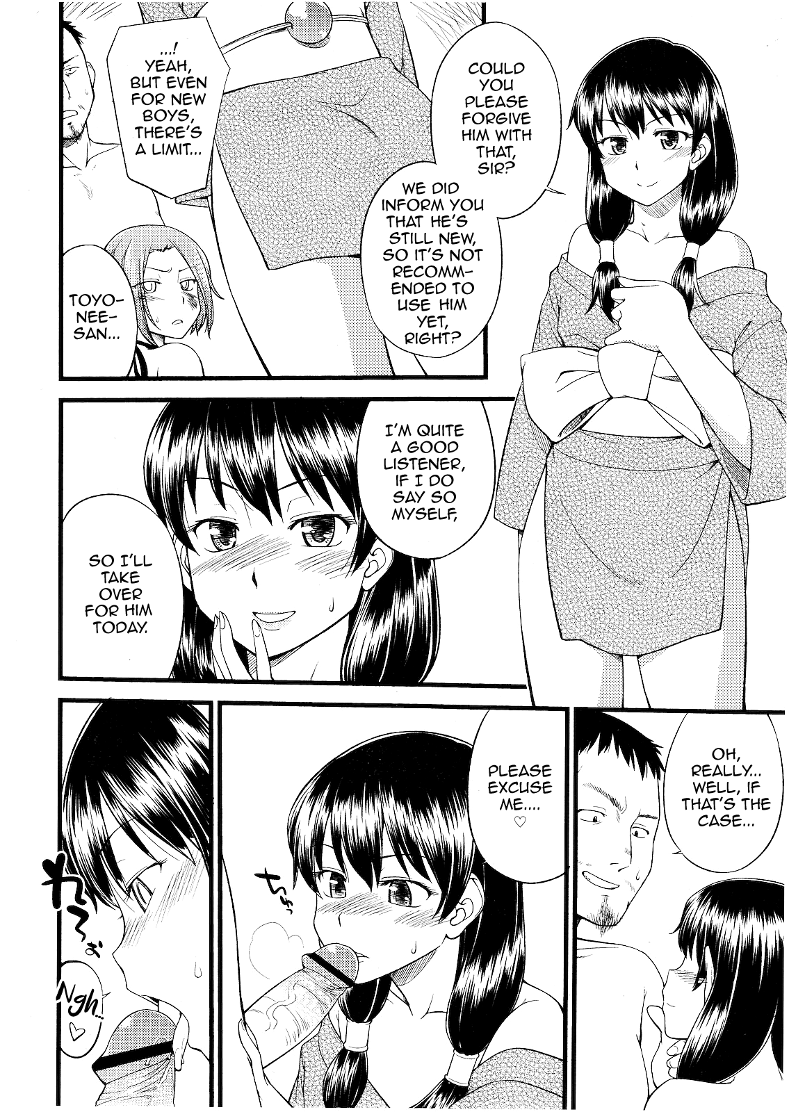 Kago no Naka no Tori page 2 full