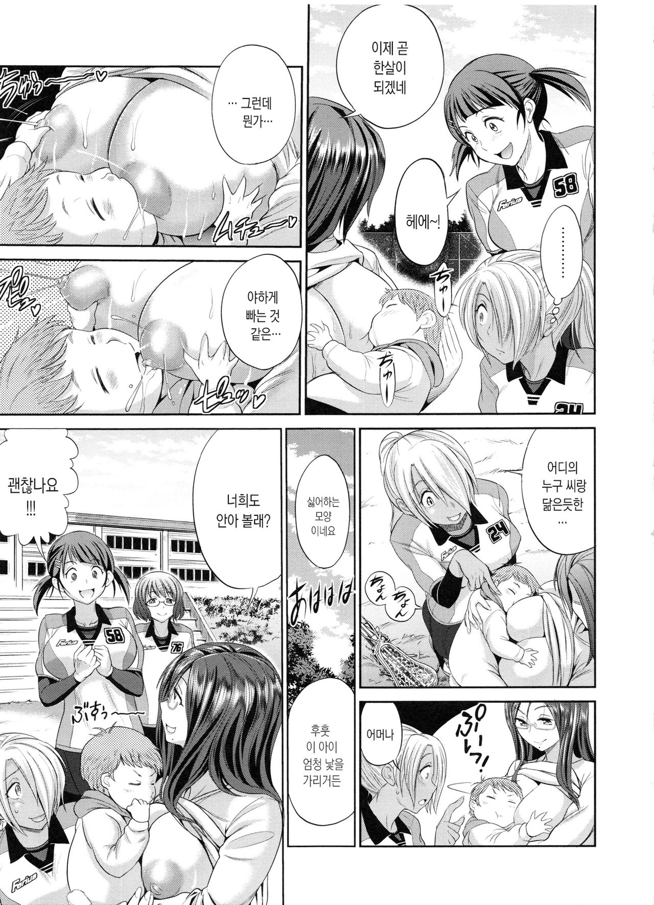 Joshi Luck! 2 Years Later page 10 full