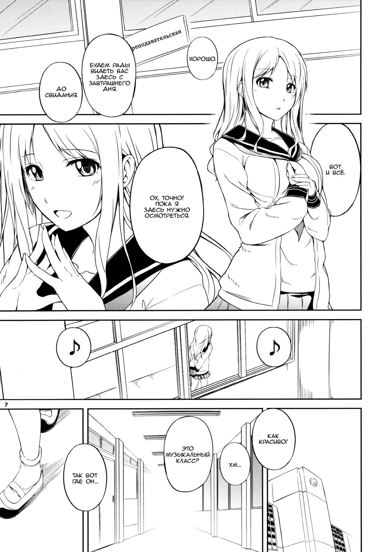 Anemone page 7 full