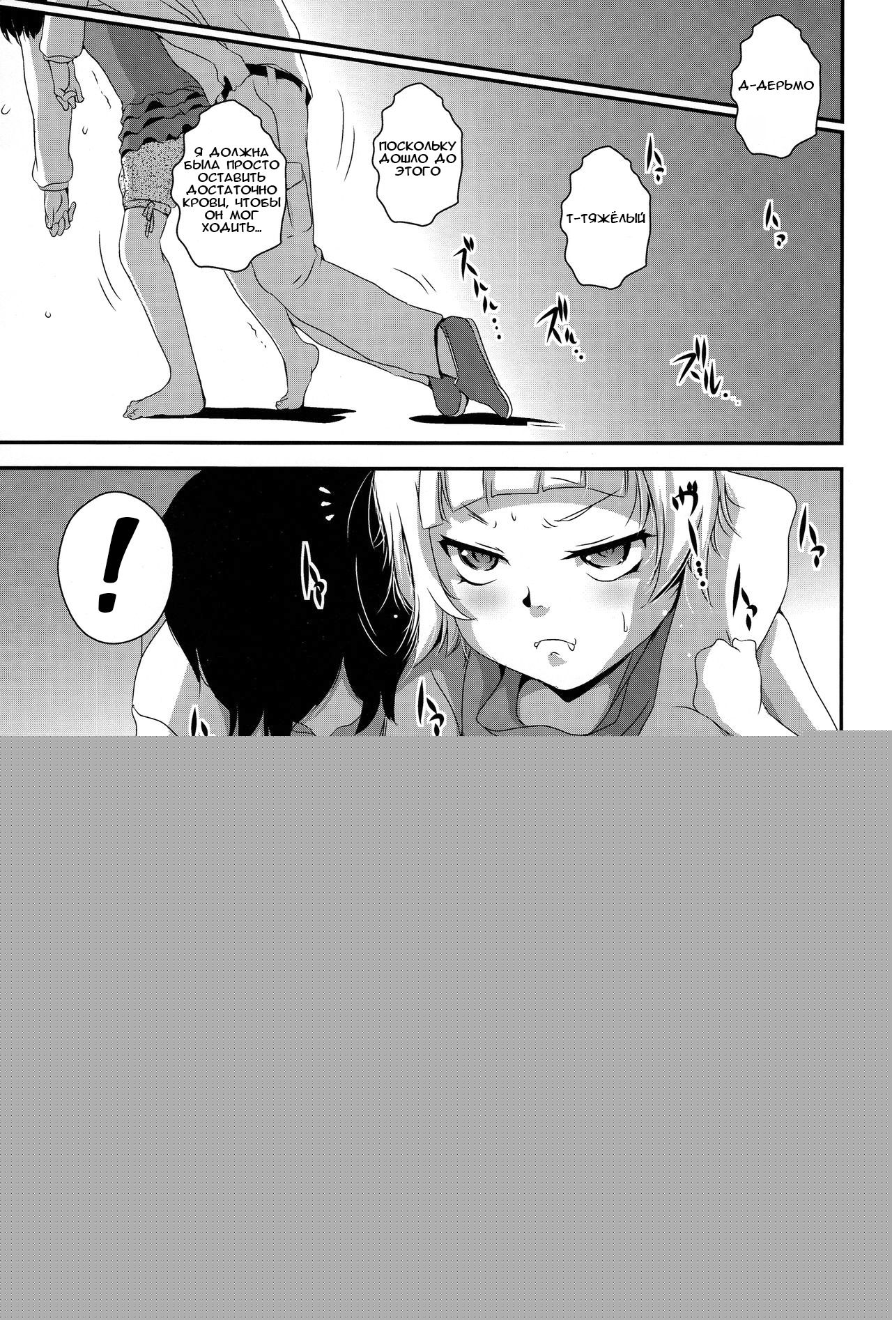 Panaimonogatari 3 page 2 full