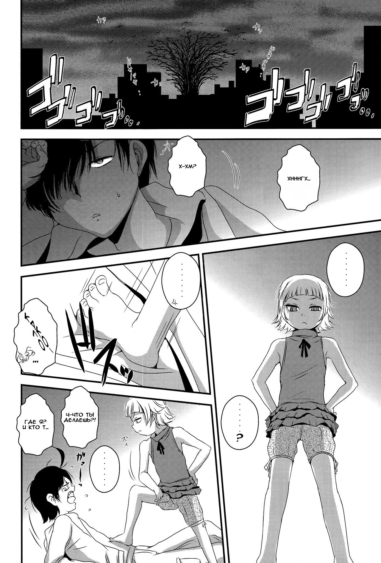 Panaimonogatari 3 page 3 full