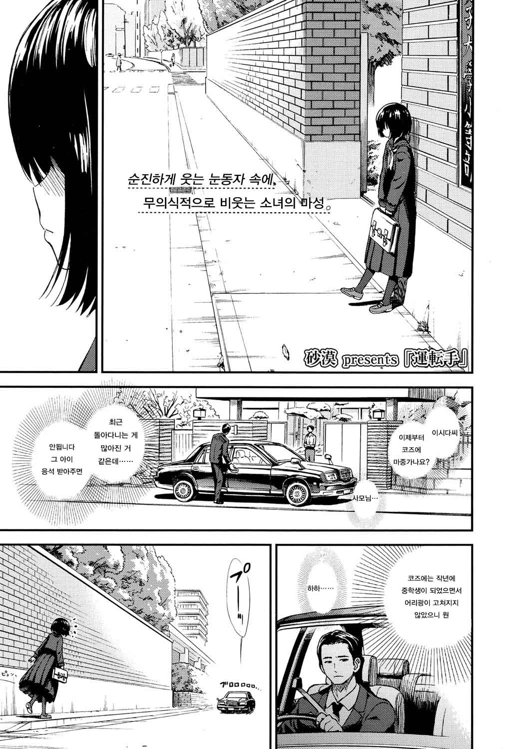 Untenshu page 1 full