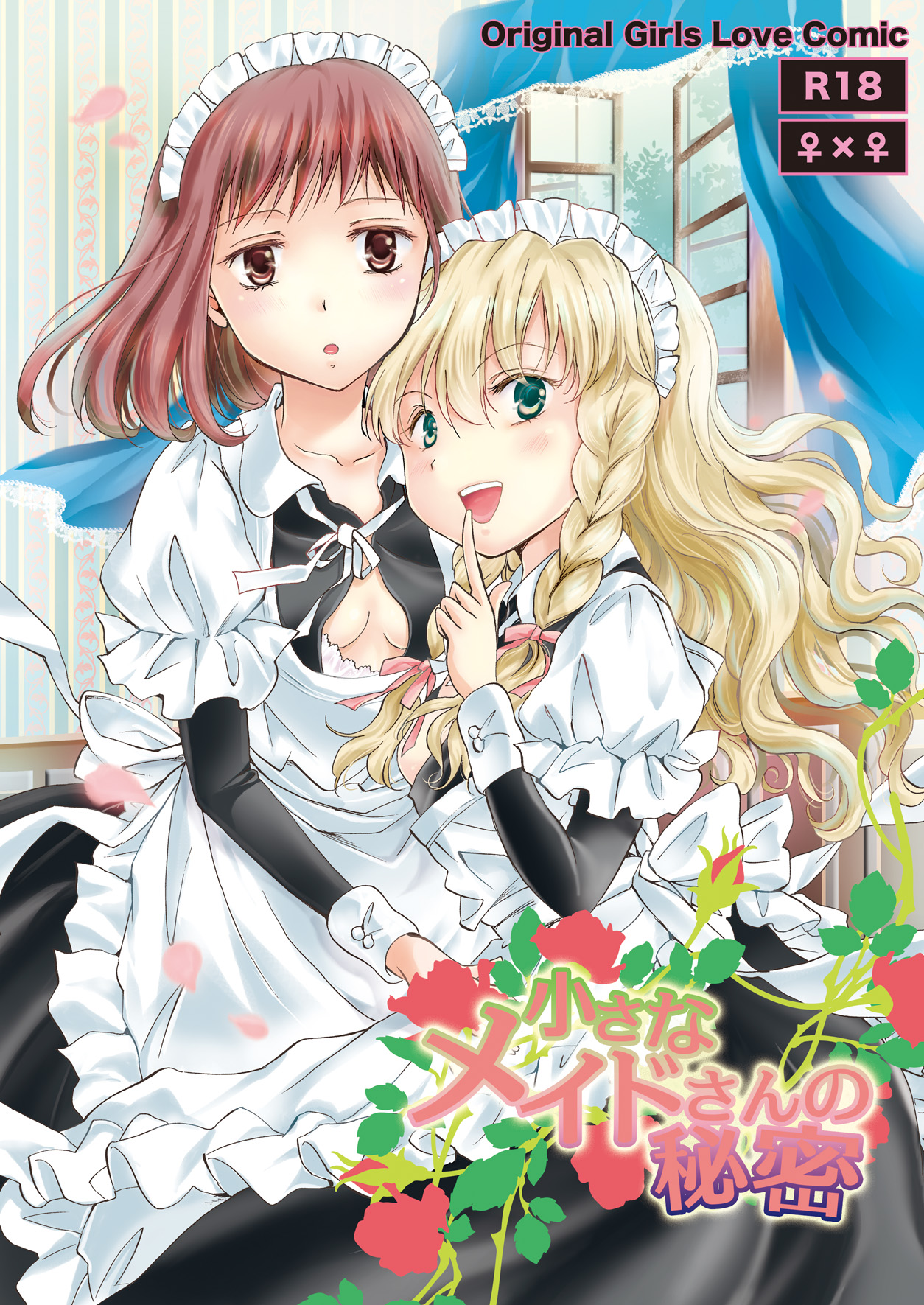 Chiisana Maid-san no Himitsu | El Secreto de la Pequeña Sirvienta page 1 full