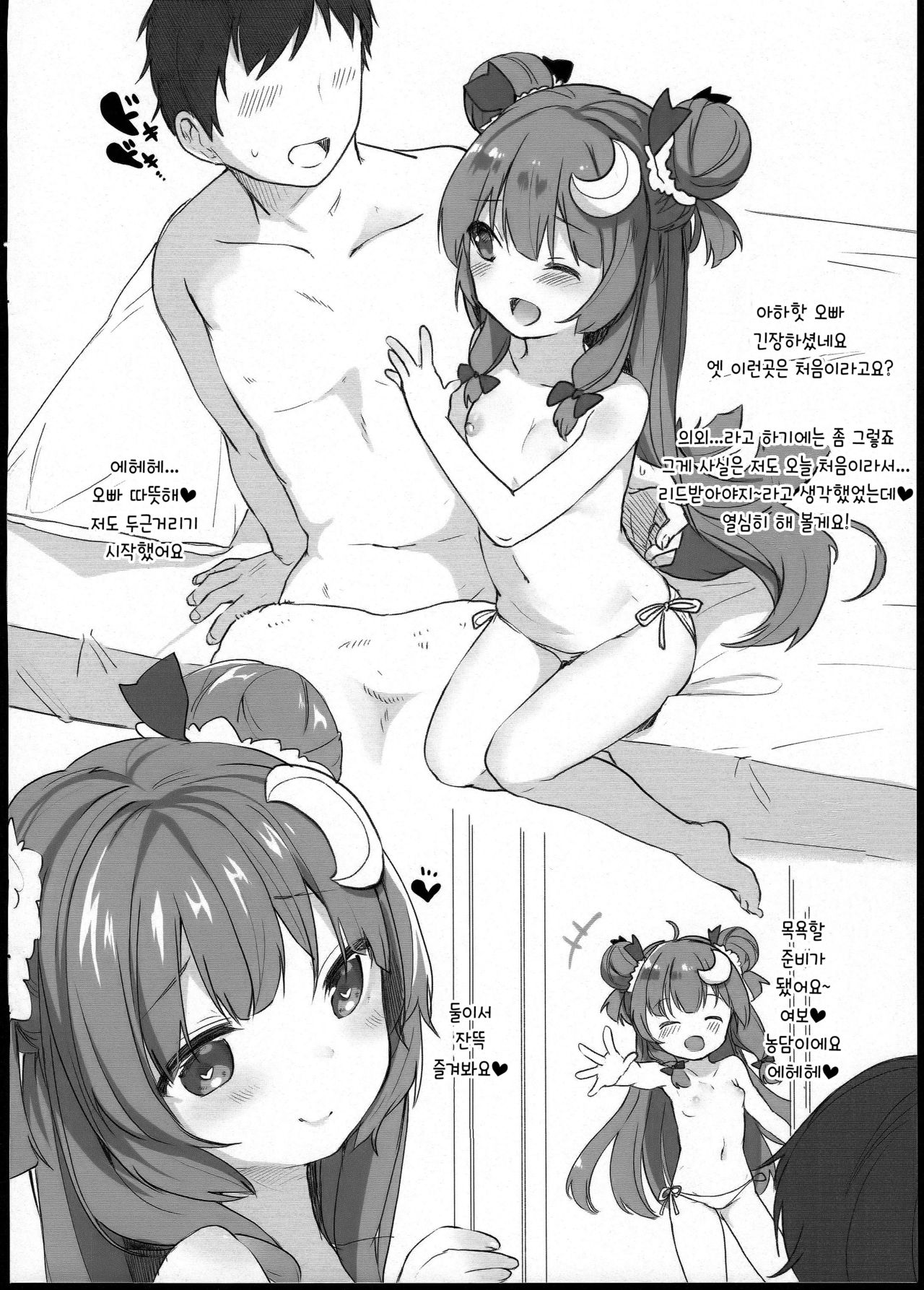 Awahime Patchouli-chan page 4 full