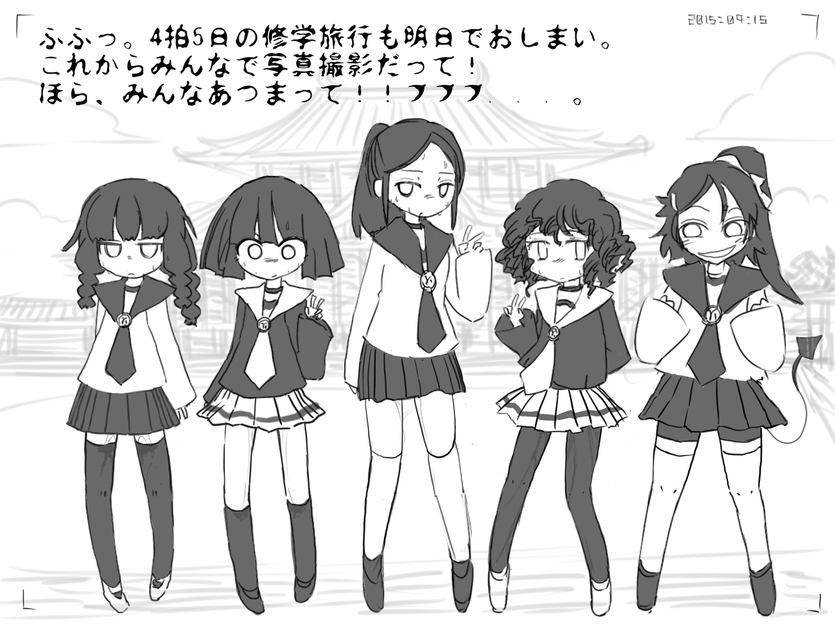 Injoku no Shuugaku Ryokou ~Zecchou Kanri Full Course no Ato~ page 3 full
