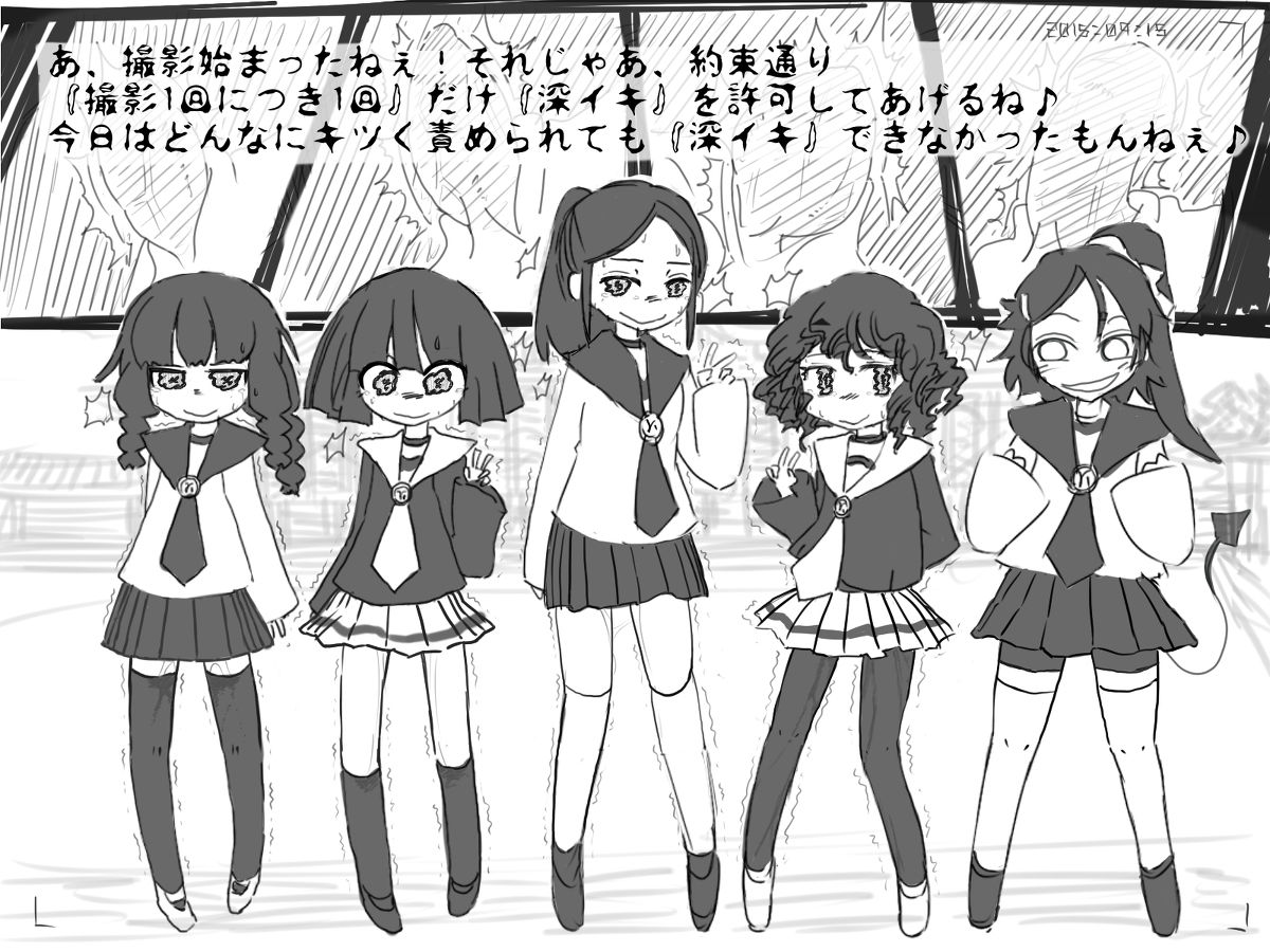 Injoku no Shuugaku Ryokou ~Zecchou Kanri Full Course no Ato~ page 8 full
