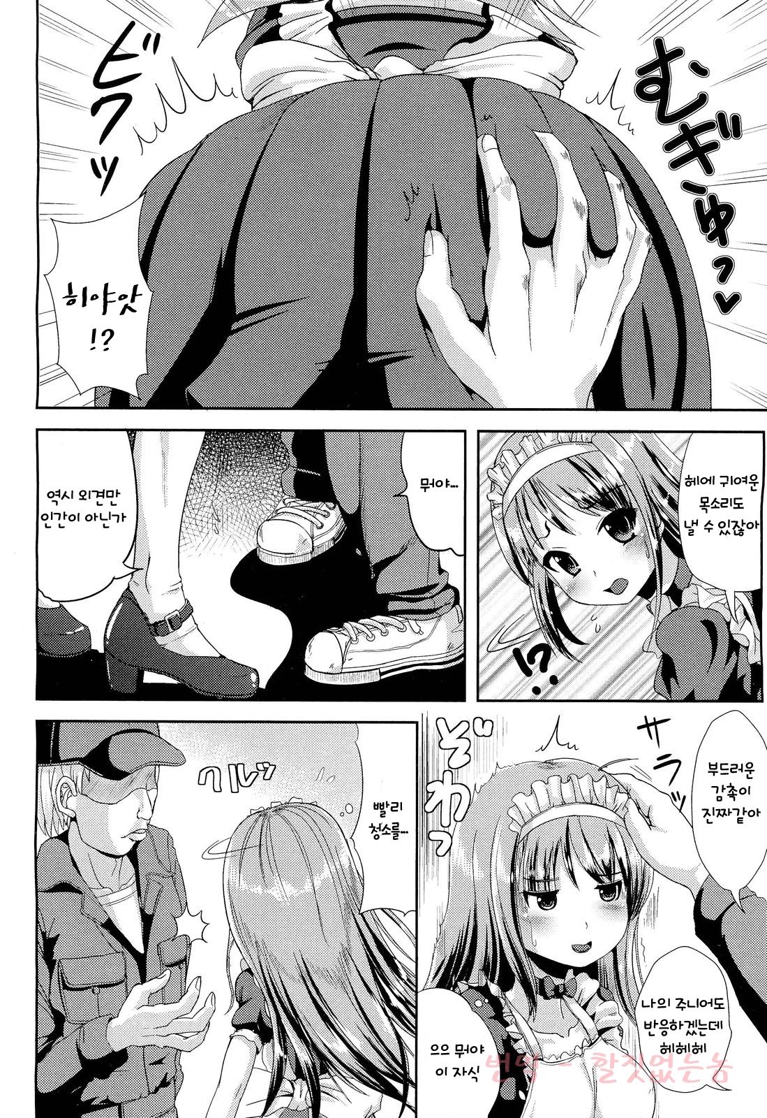 Ore, Metadoll | I, Metadoll page 8 full