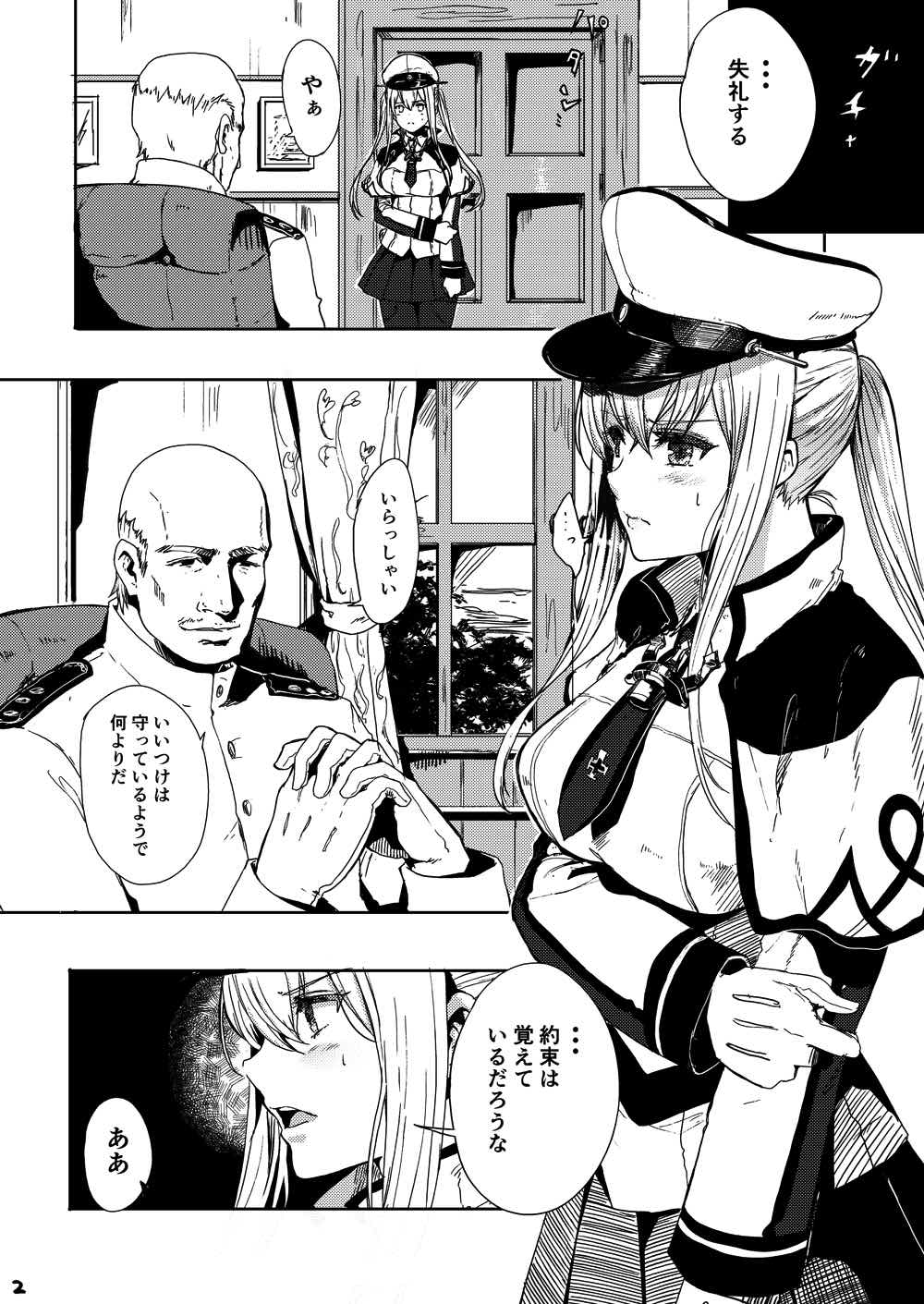 Rape sare Odosare Kyozetsu sare Soshite Graf wa… page 3 full