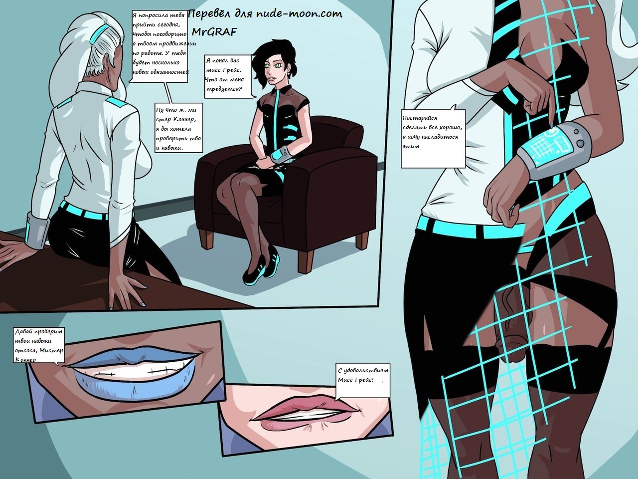 Office Romance page 1 full