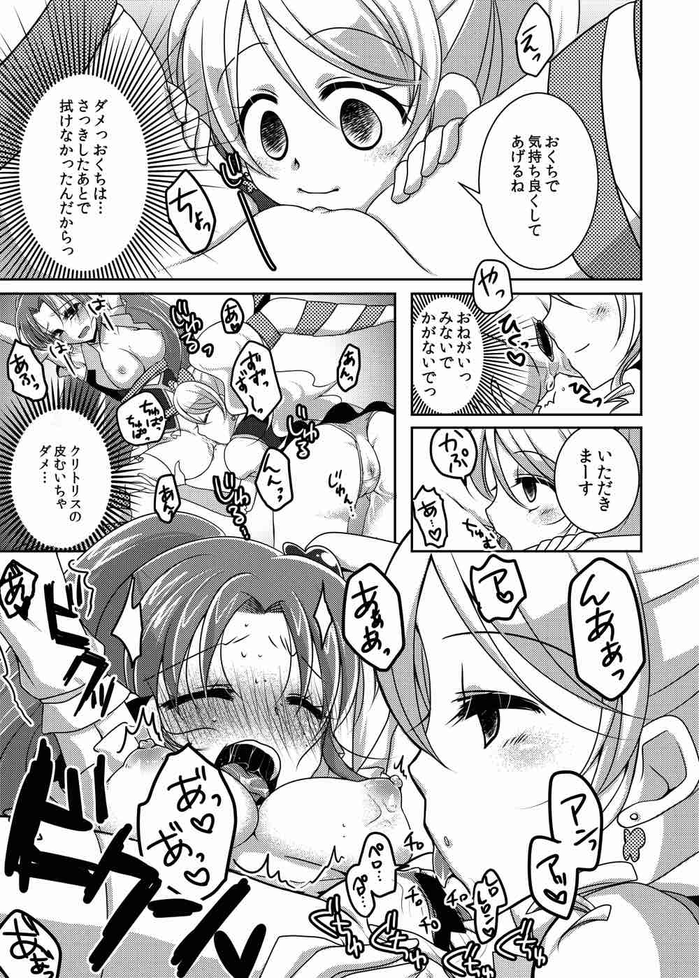 Honey Candy no Hanbun wa Yasashisa de Dekiteiru page 9 full