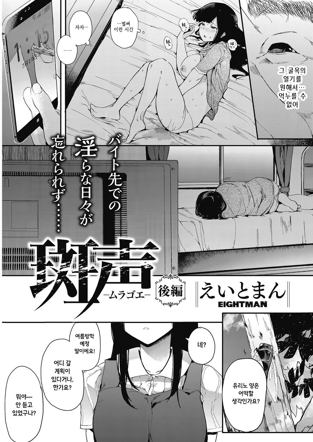 Muragoe kouhen page 5 full