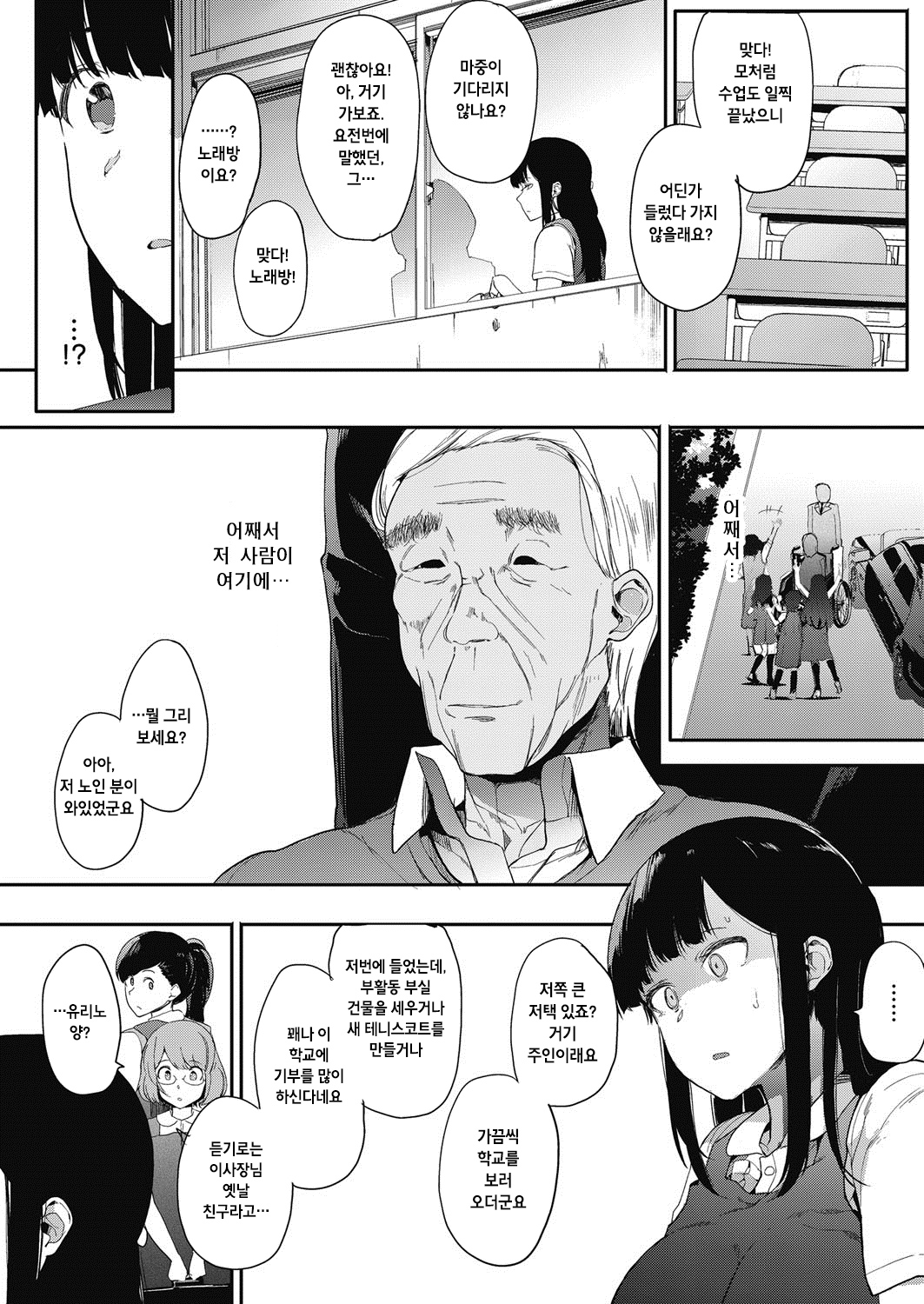 Muragoe kouhen page 7 full
