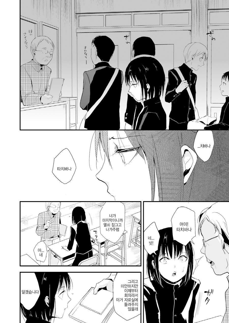 Yui 02 | 유이 02 page 3 full