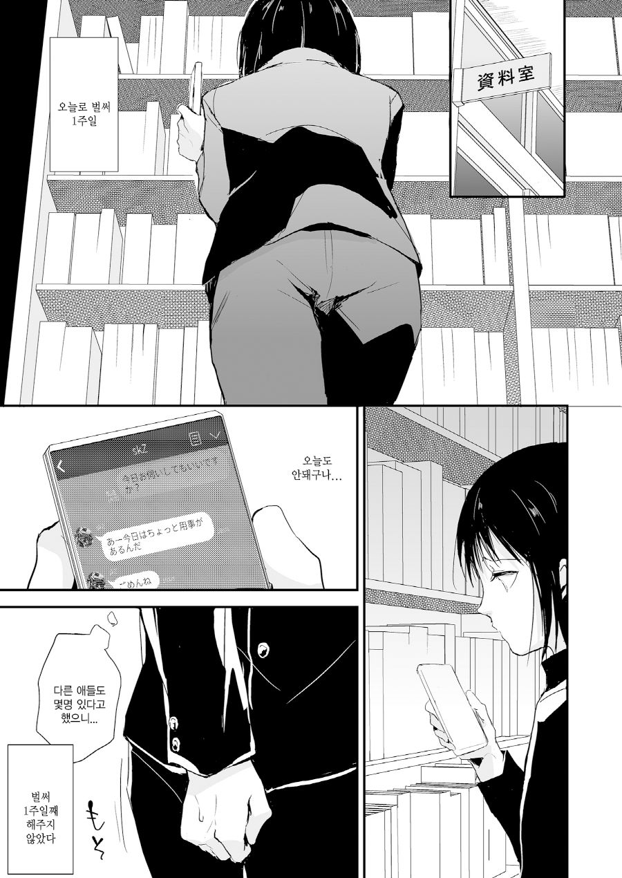 Yui 02 | 유이 02 page 4 full