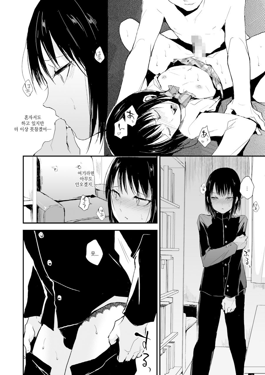 Yui 02 | 유이 02 page 5 full