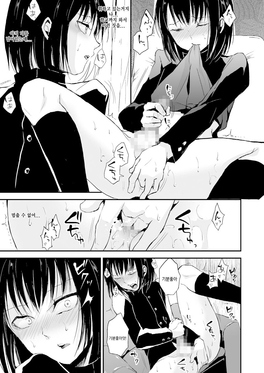Yui 02 | 유이 02 page 6 full