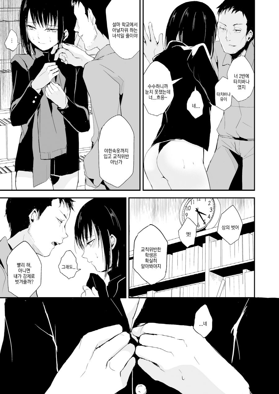 Yui 02 | 유이 02 page 8 full