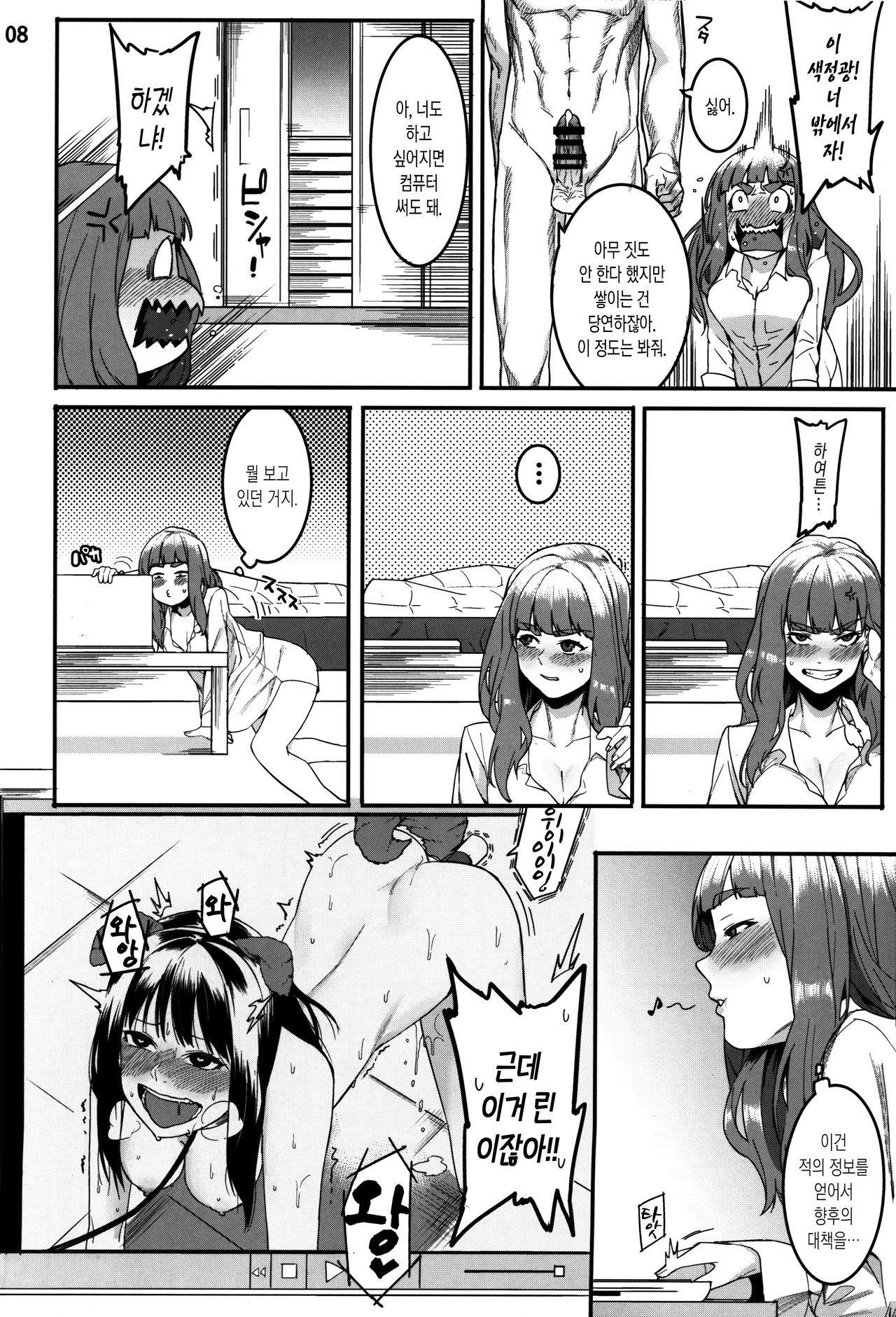 Hai Kaburu bloom all over |신데렐라 bloom all over page 8 full