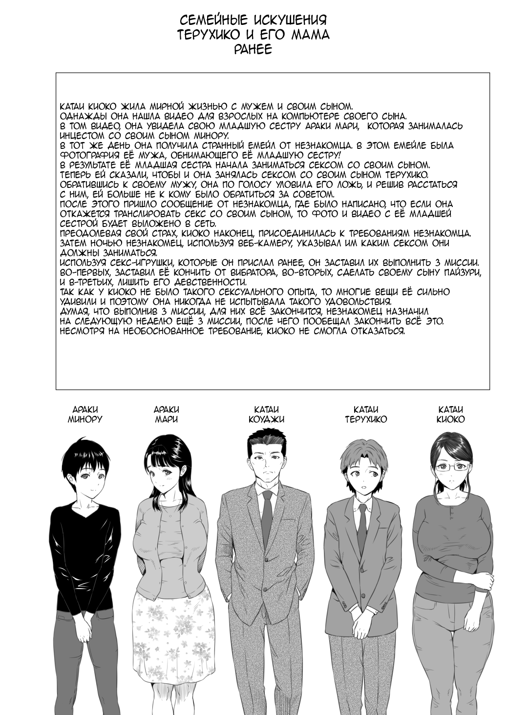 Kinjo Yuuwaku Teruhiko to Okaa-san Hen Kouhen | Семейные искушения Терухико  и его мама часть вторая - Page 2 - IMHentai