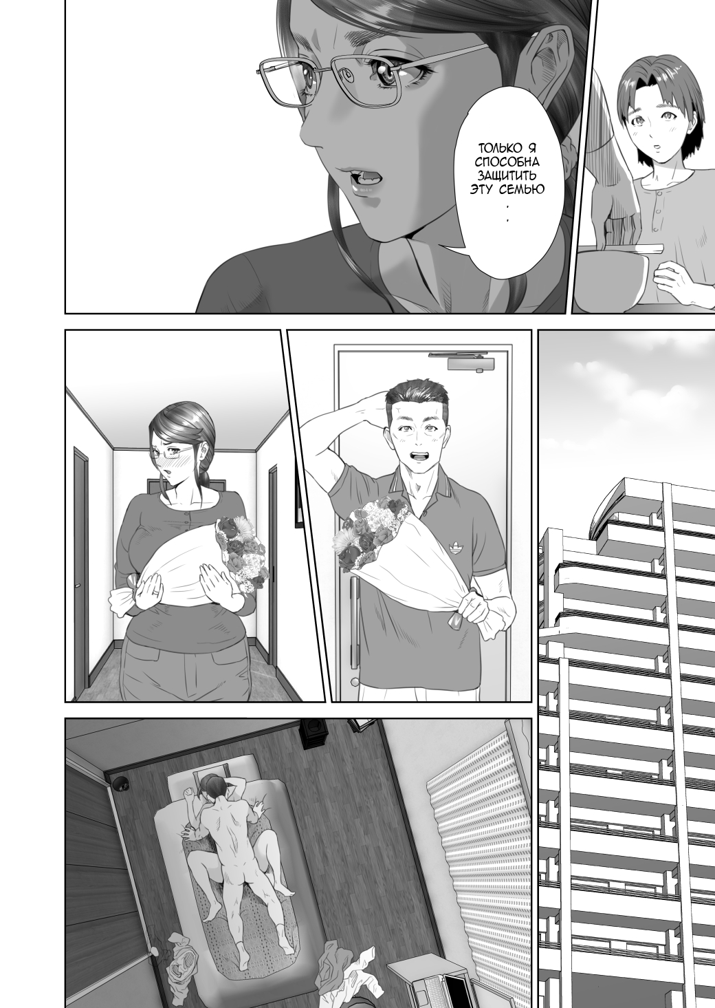 Kinjo Yuuwaku Teruhiko to Okaa-san Hen Kouhen | Семейные искушения Терухико и его мама часть вторая page 6 full