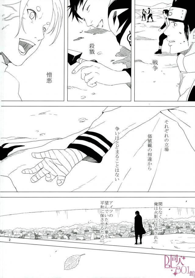 Eiyu no Torikago page 3 full