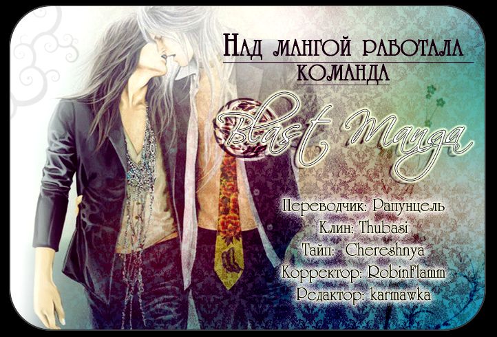 Henai Prince | Милый Сталкер page 1 full