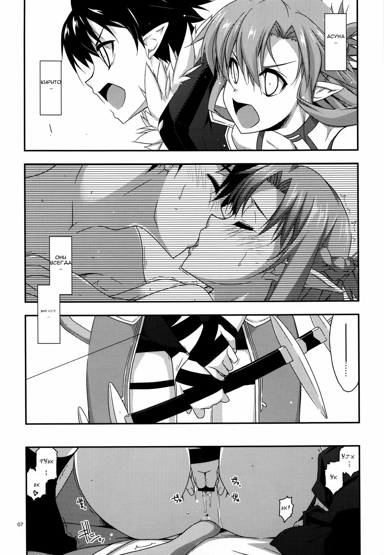 Mount page 5 full