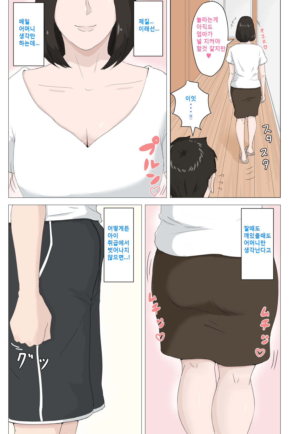 Kaa-san Ja Nakya Dame Nan Da!!! page 9 full