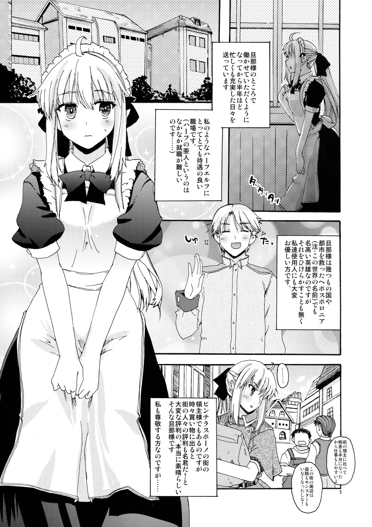 CHOUZETSU! Fantastic second!! page 4 full