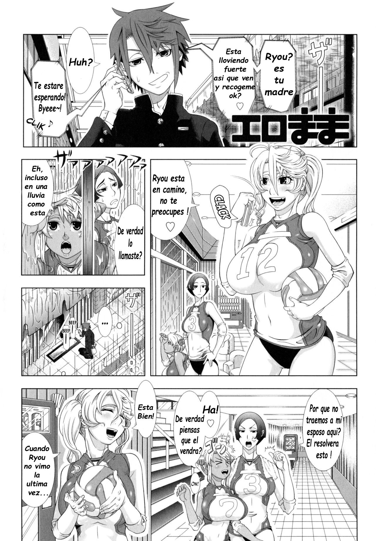 Eromama page 1 full