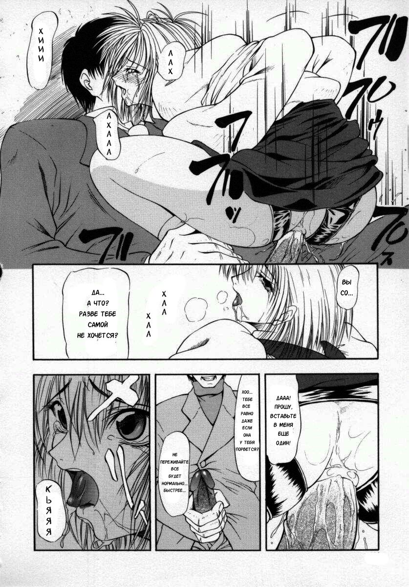 Koun Ch. 4 page 10 full