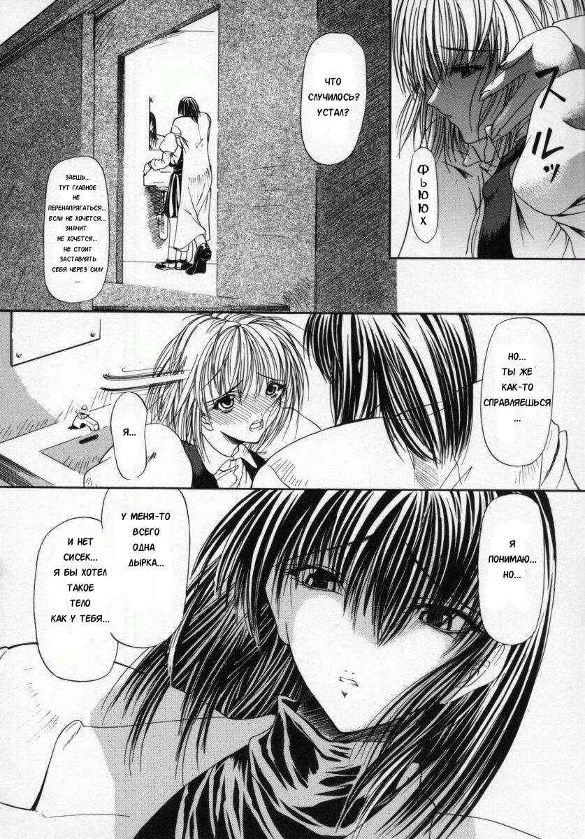 Koun Ch. 4 page 6 full