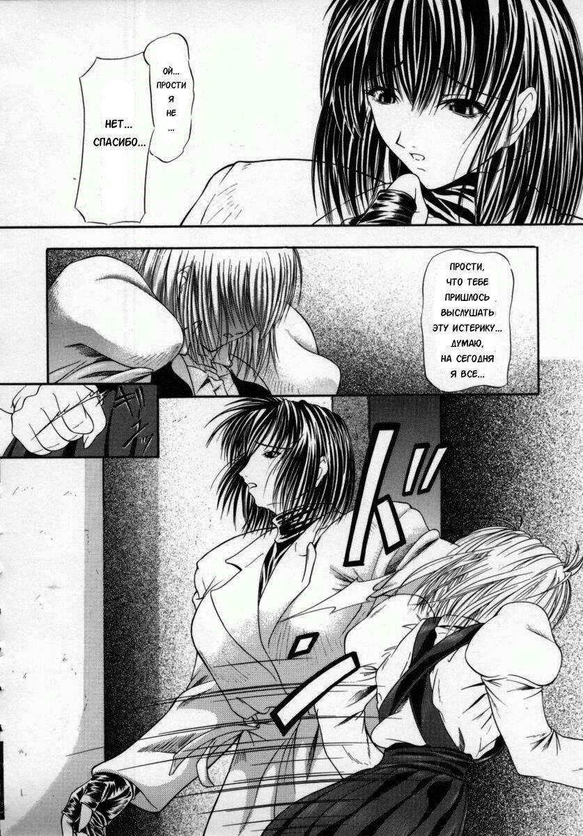 Koun Ch. 4 page 8 full