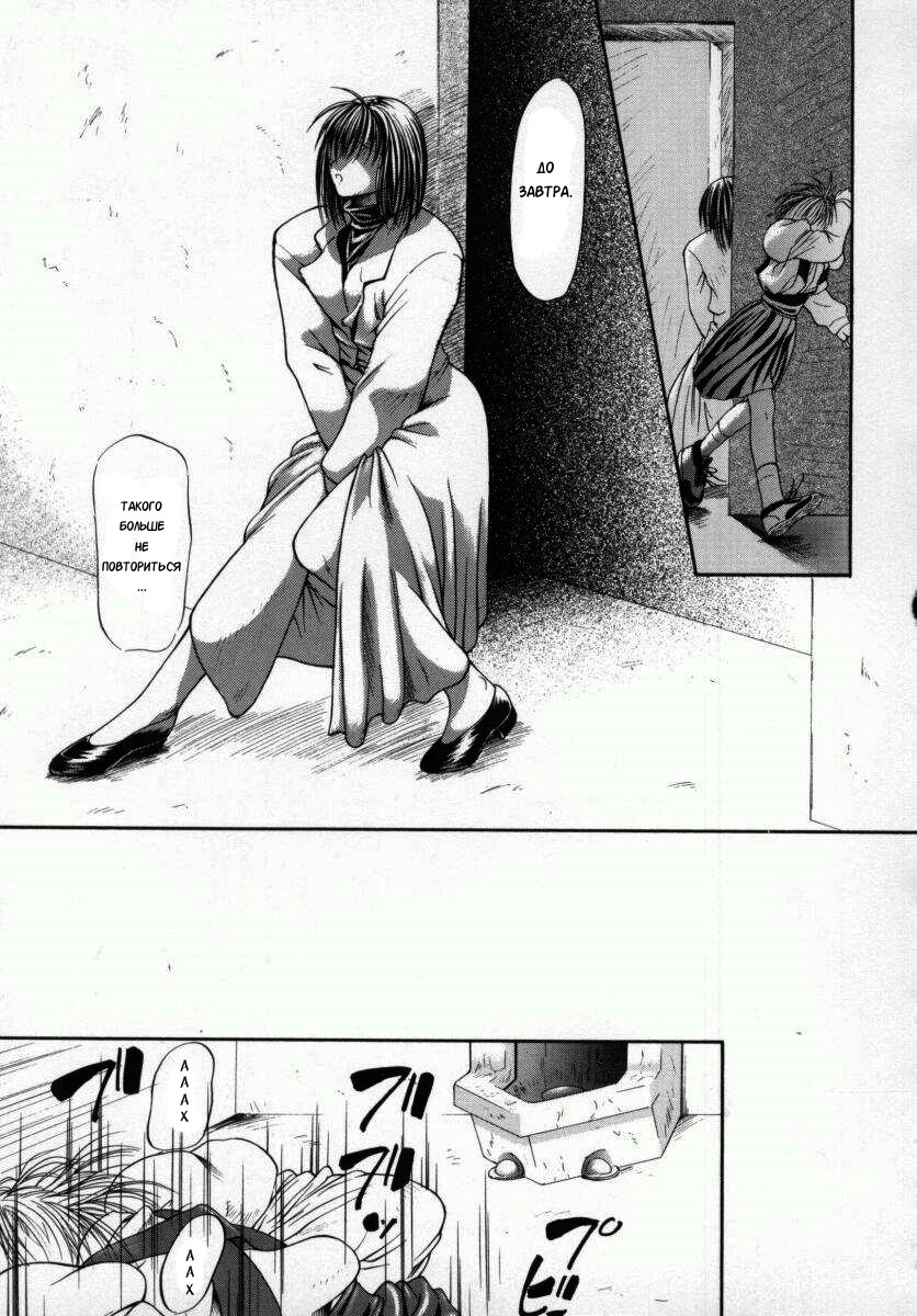 Koun Ch. 4 page 9 full