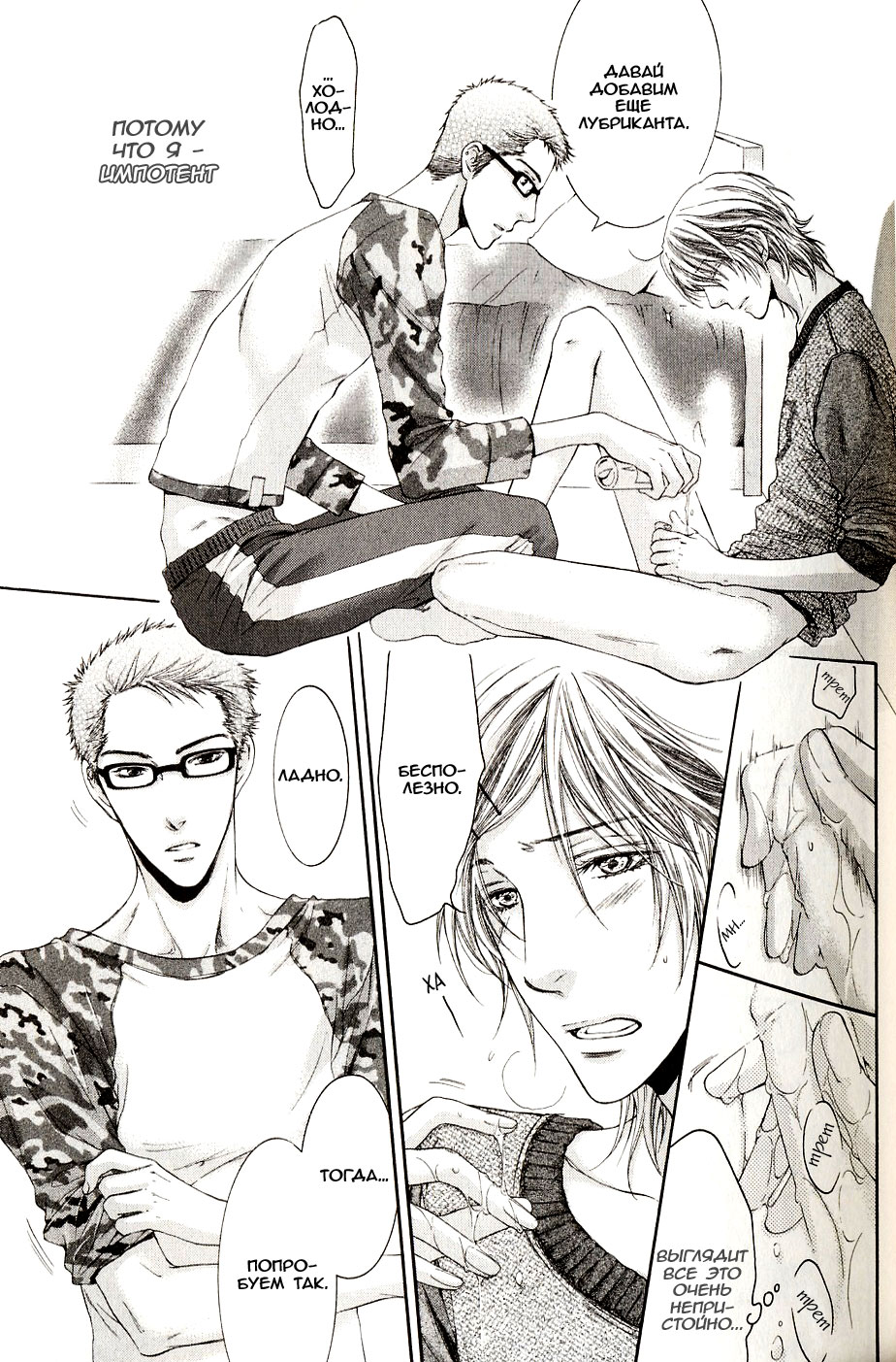 Otona Keikenchi - Adult experience value | Цена взрослого опыта page 10 full
