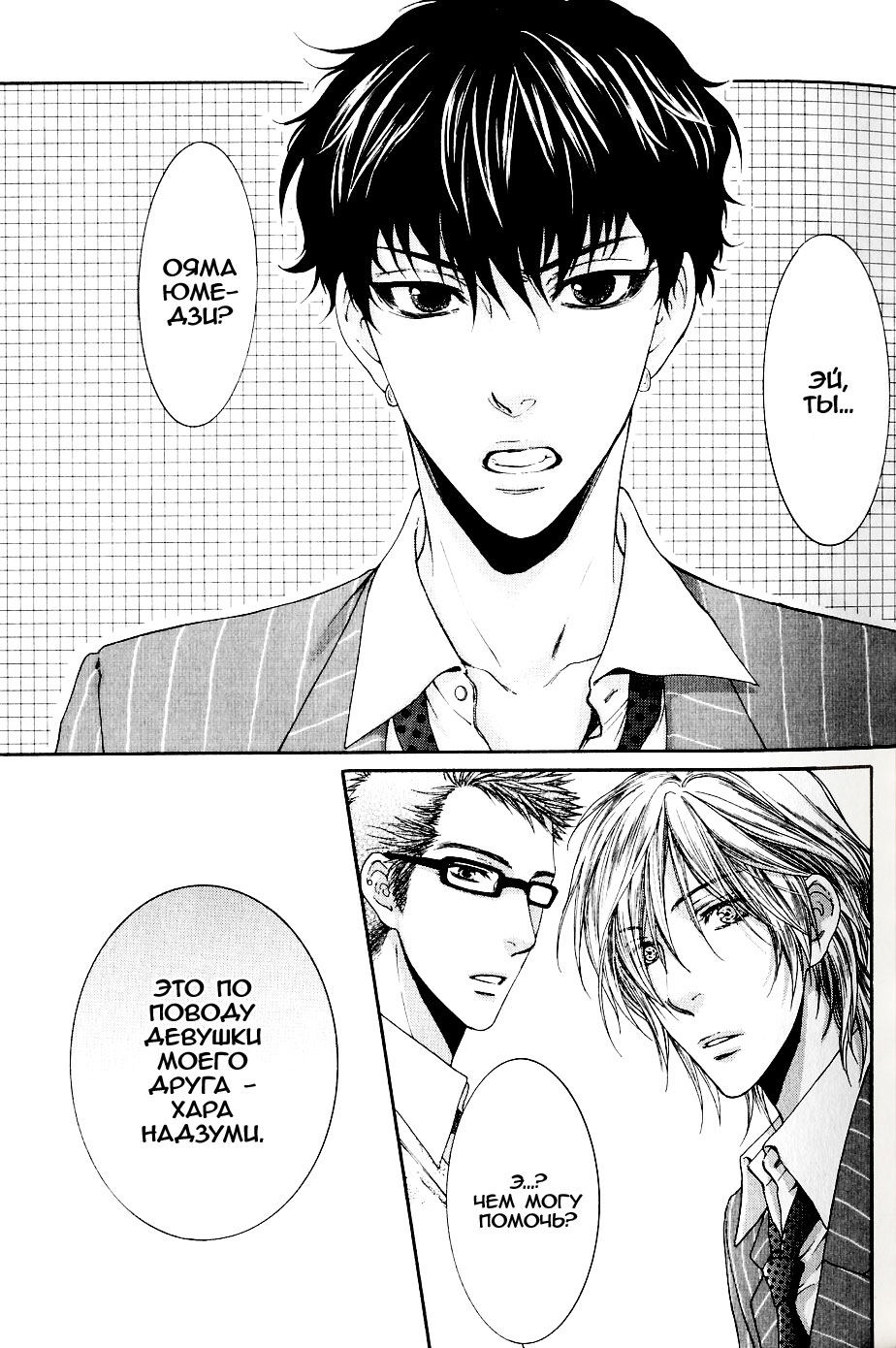 Otona Keikenchi - Adult experience value | Цена взрослого опыта page 5 full