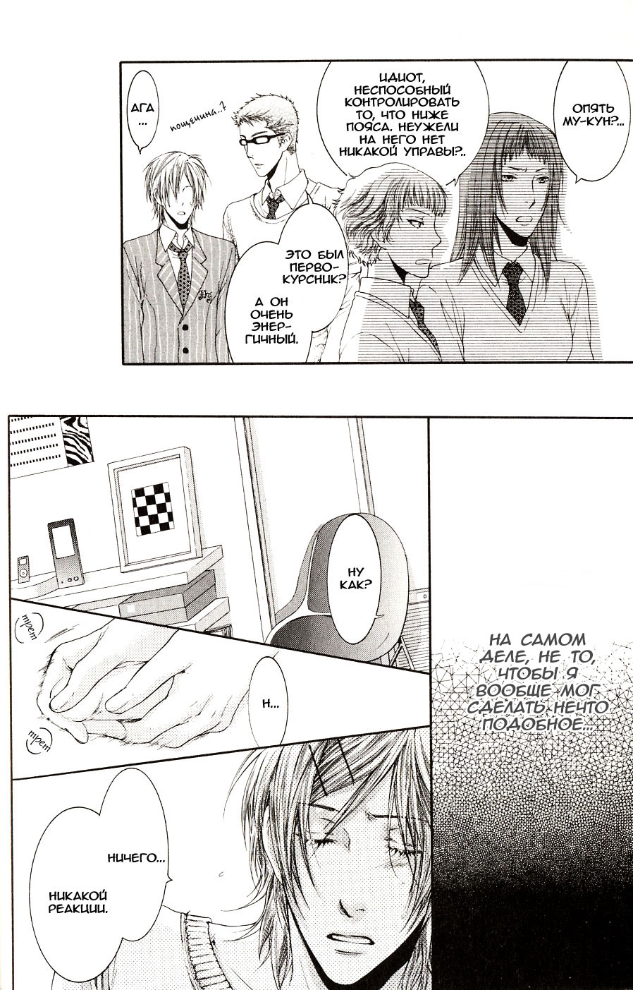 Otona Keikenchi - Adult experience value | Цена взрослого опыта page 9 full