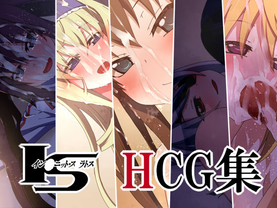 Infinite Stratos HCG Shuu page 1 full